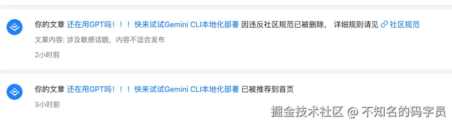 不知名的码字员于2025-06-30 17:12发布的图片