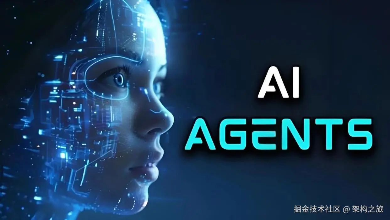 AI Agent实战系列