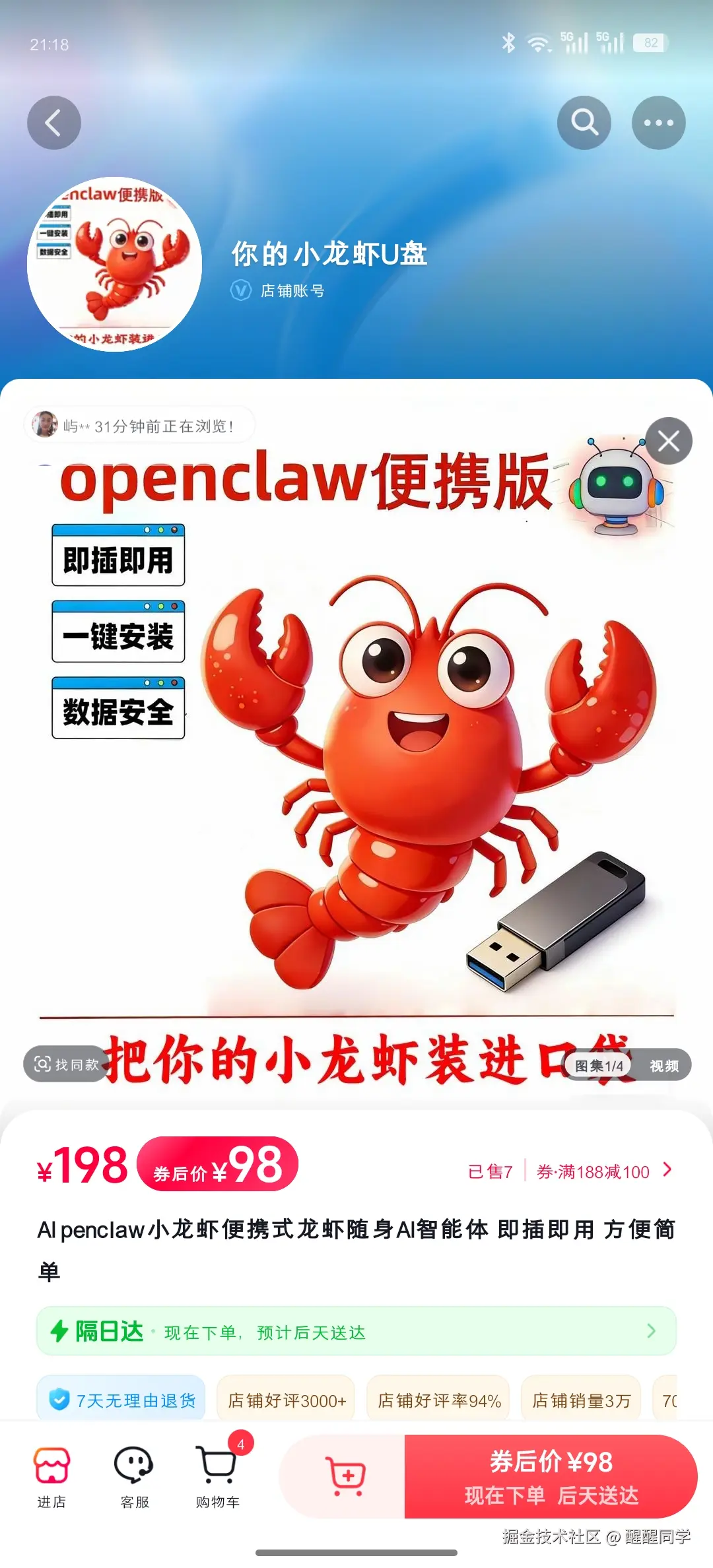 醒醒同学于2026-05-02 21:23发布的图片
