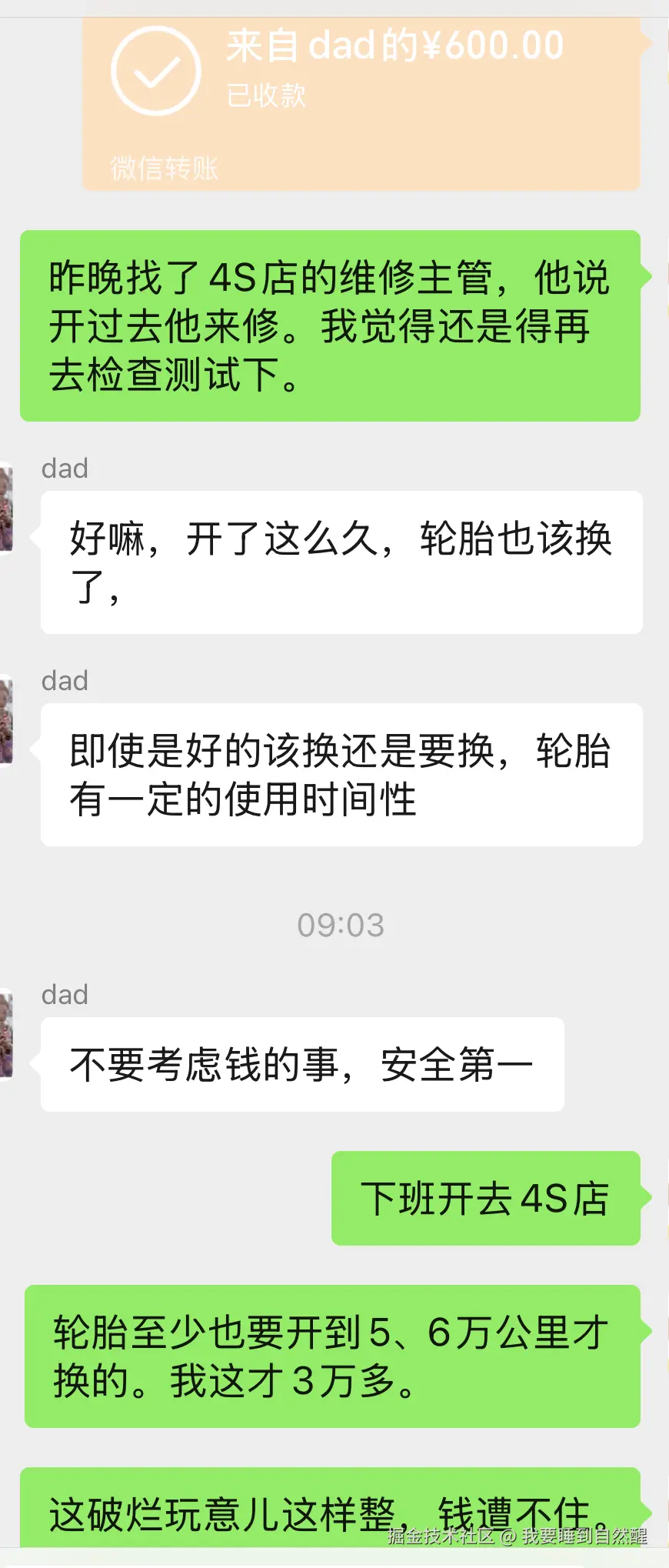 我要睡到自然醒于2025-08-12 09:34发布的图片