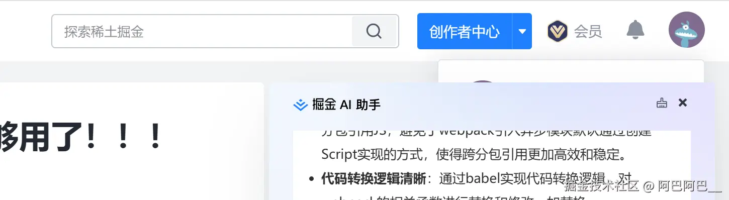 阿巴阿巴__于2025-06-10 16:04发布的图片