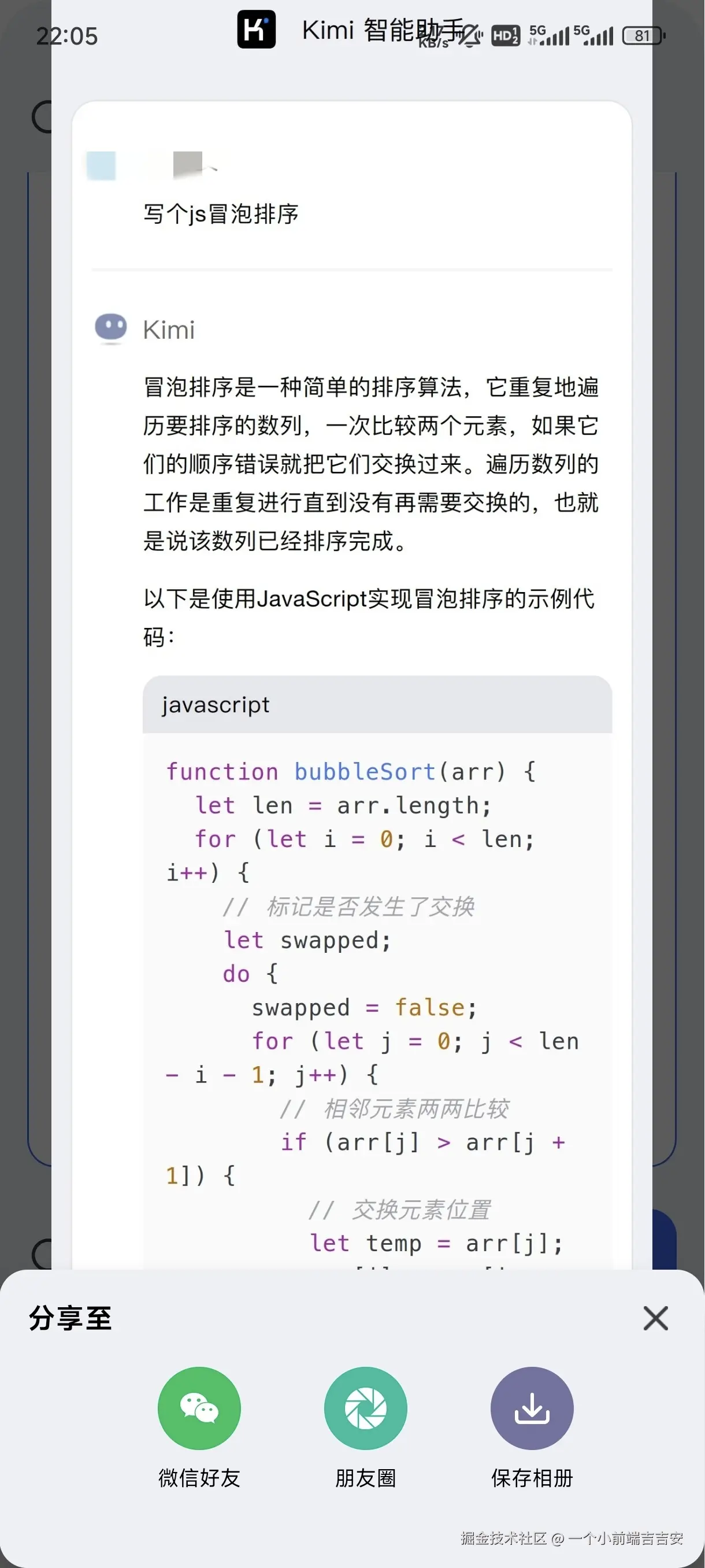一个小前端吉吉安于2024-09-05 14:08发布的图片