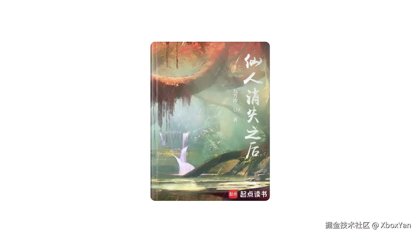 XboxYan于2025-08-25 02:32发布的图片