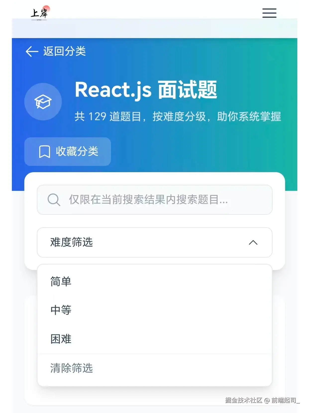 前端起司_于2025-09-25 17:34发布的图片