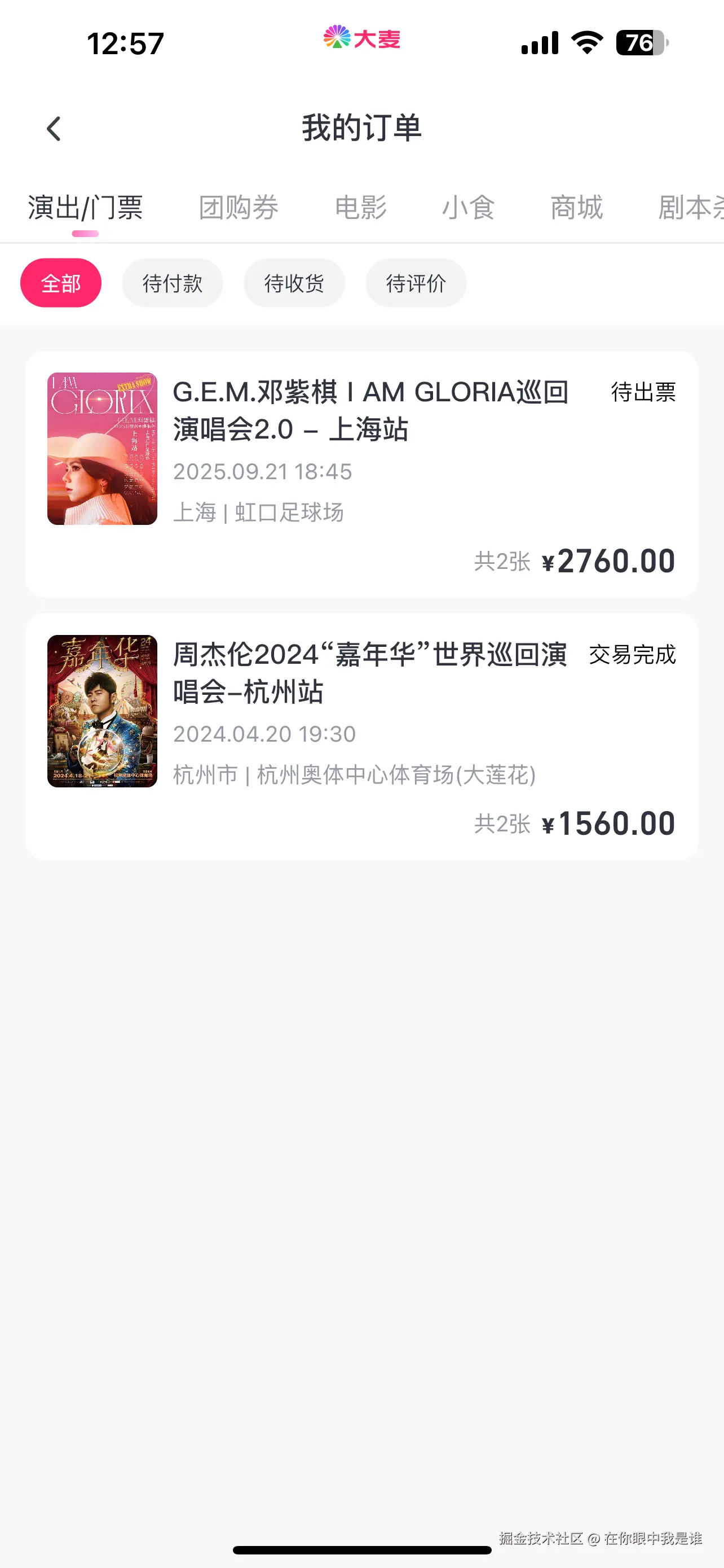 在你眼中我是谁于2025-07-28 12:58发布的图片