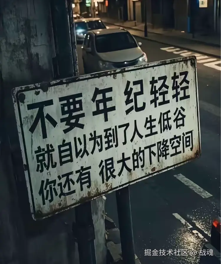 战魂于2025-04-24 01:13发布的图片
