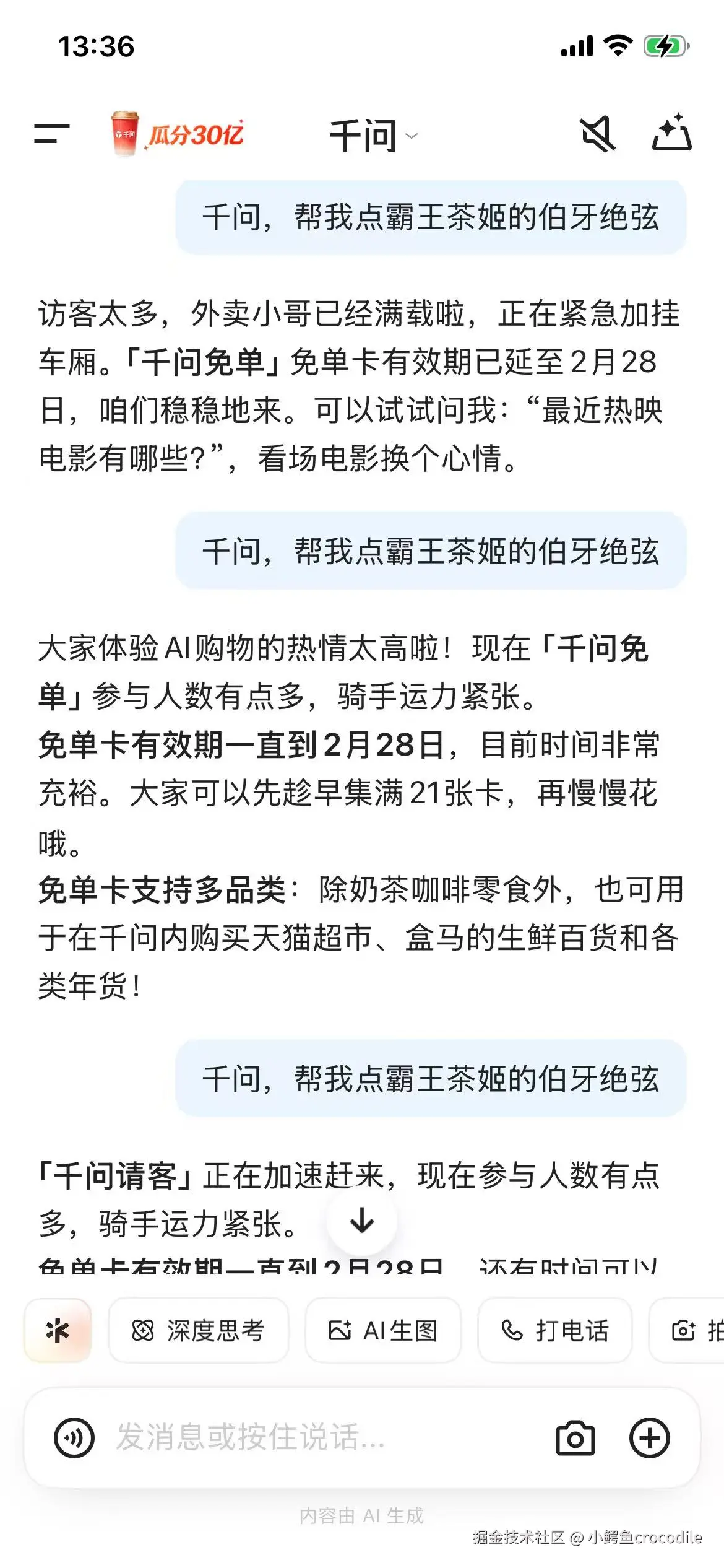 小鳄鱼crocodile于2026-02-11 13:37发布的图片