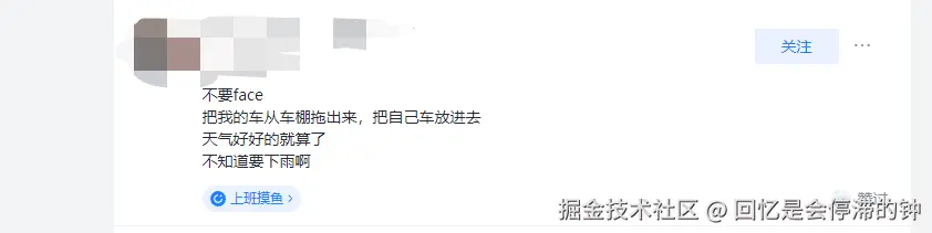 回忆是会停滞的钟于2025-09-10 09:48发布的图片