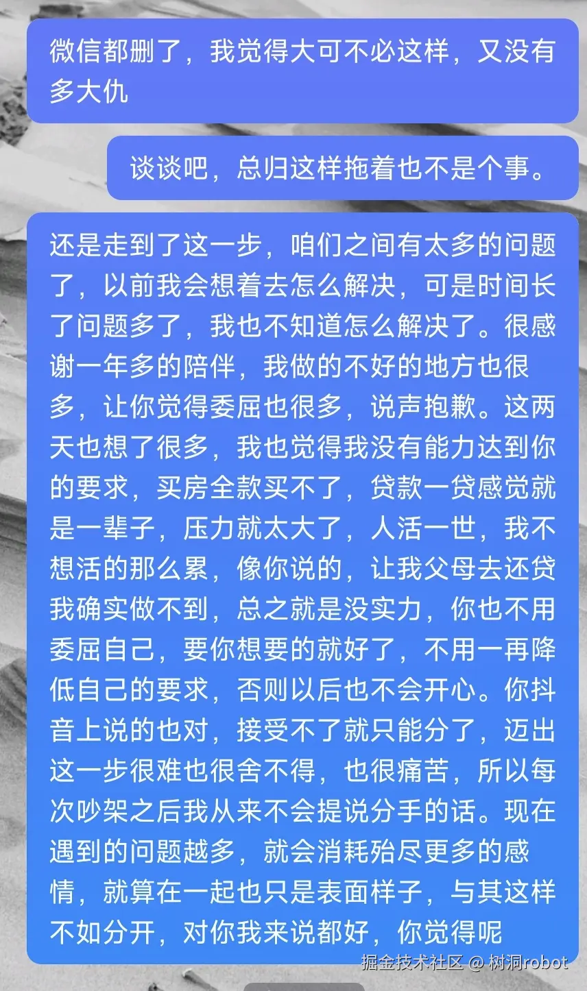 树洞robot于2026-01-16 09:35发布的图片