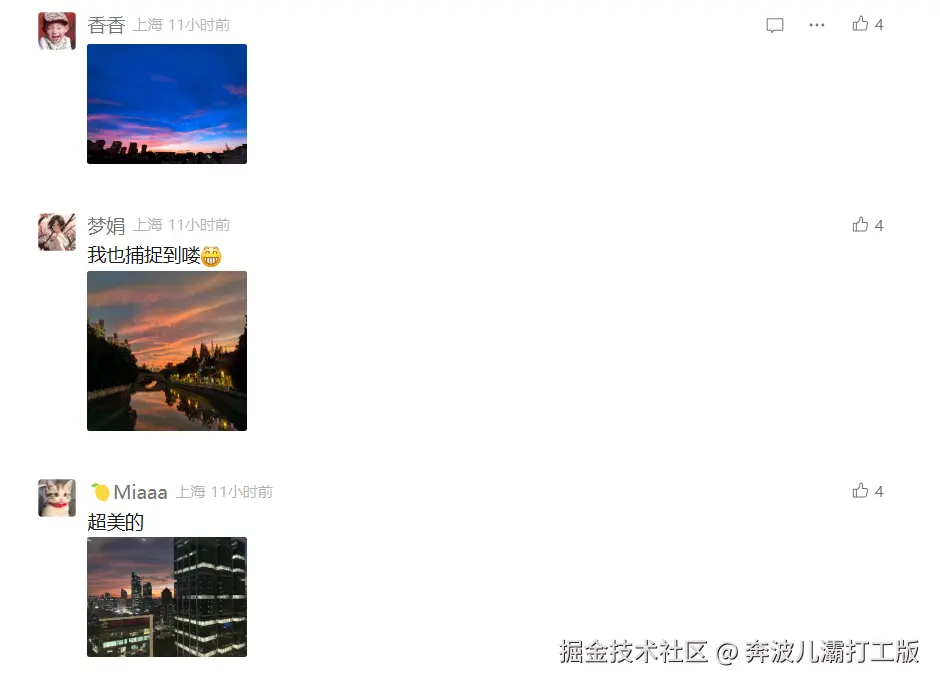 奔波儿灞打工版于2025-11-12 10:37发布的图片