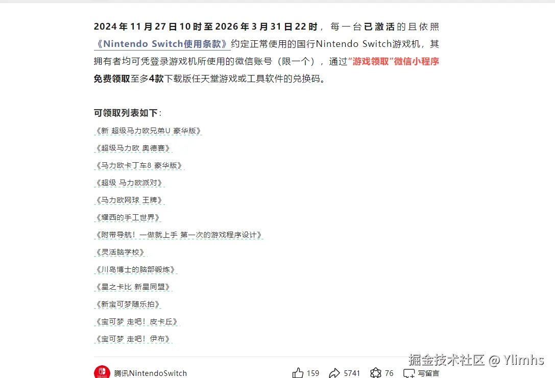 Ylimhs于2024-11-26 17:25发布的图片