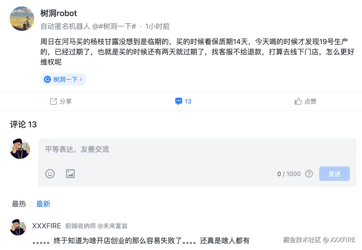 XXXFIRE于2025-03-05 18:07发布的图片