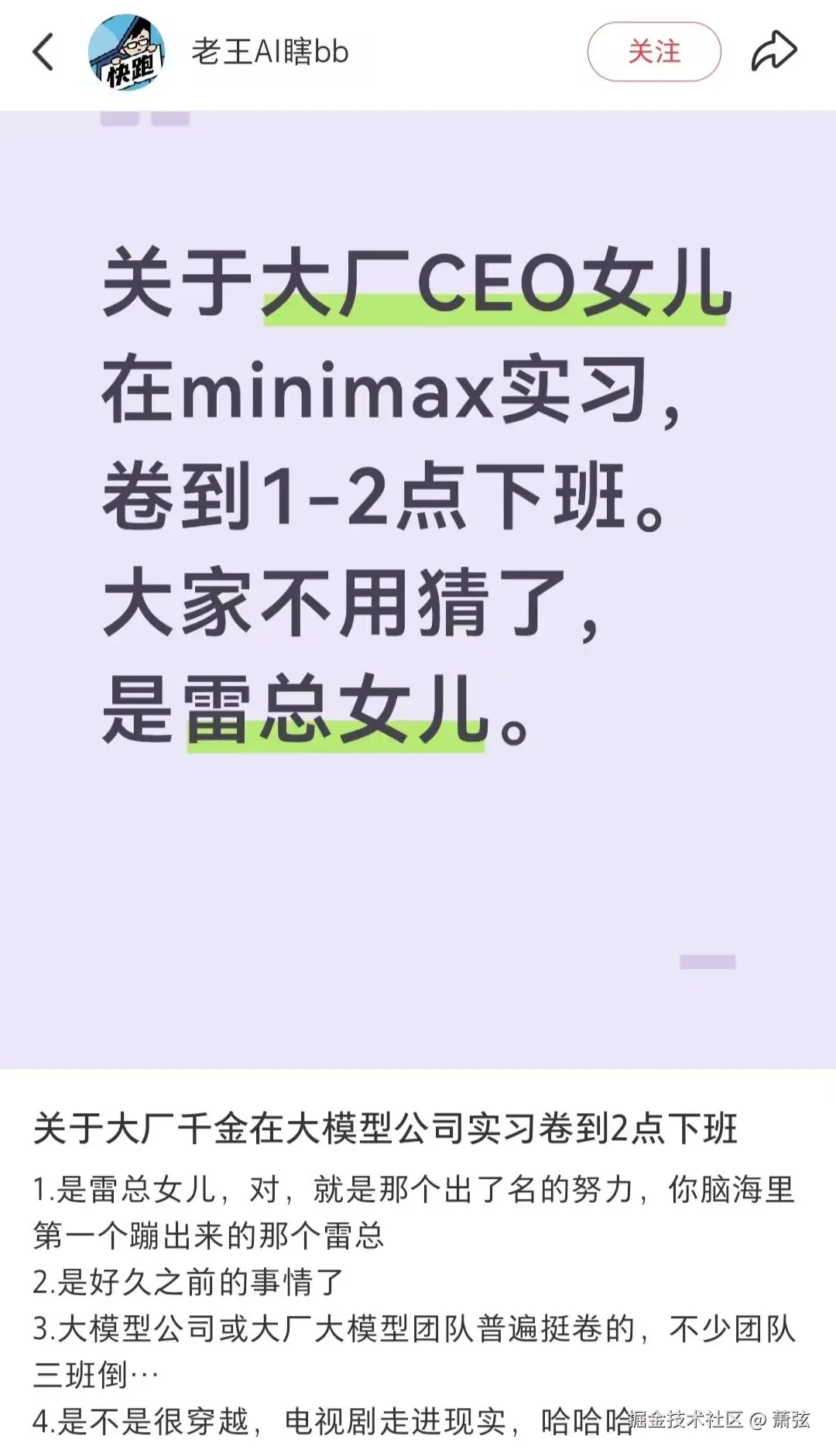萧弦于2026-06-02 02:24发布的图片