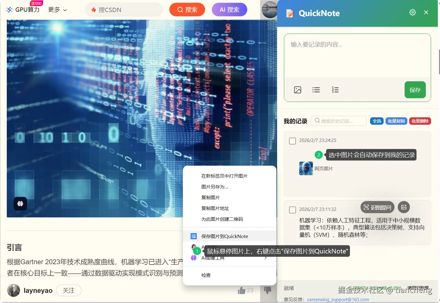 tiancheng于2026-02-19 22:45发布的图片