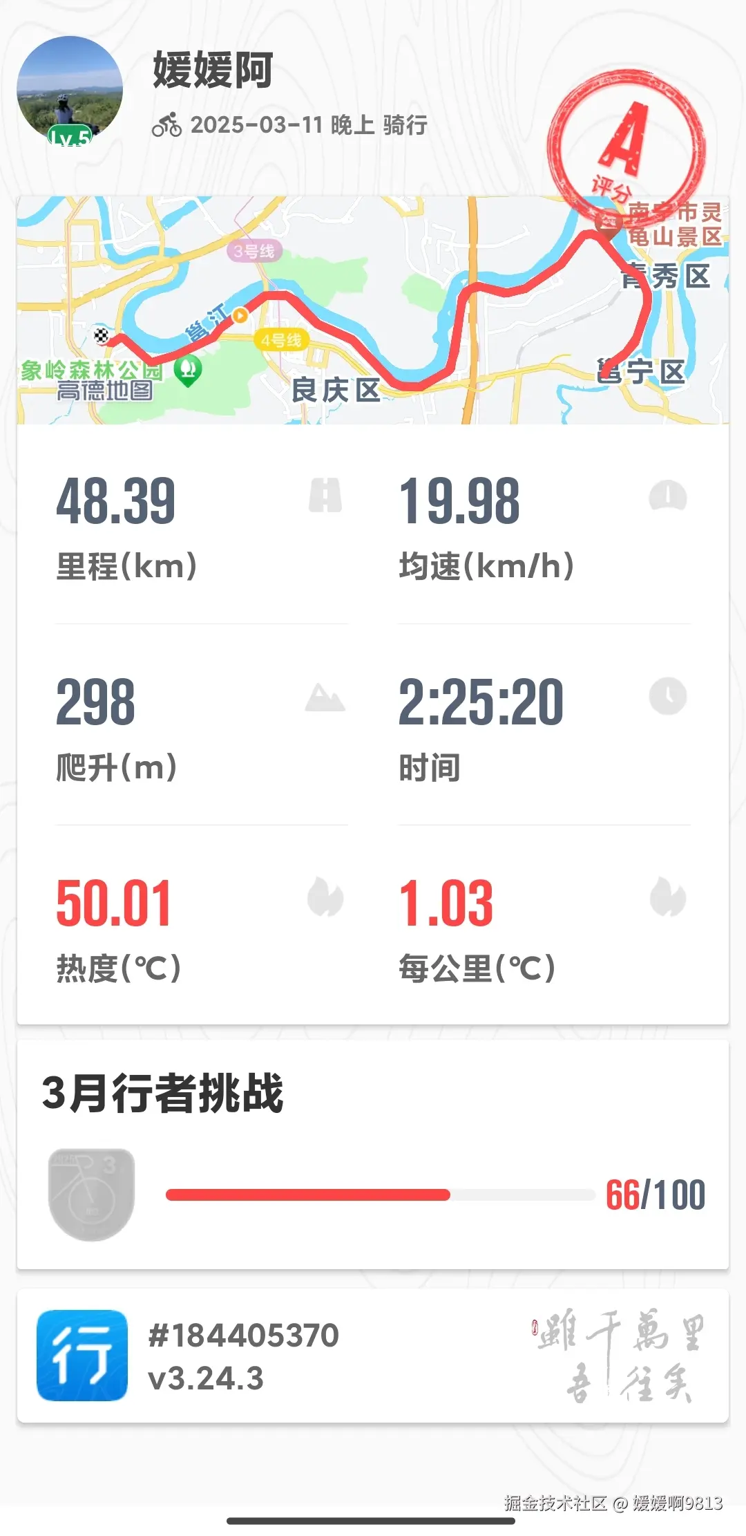 媛媛啊9813于2025-03-12 00:53发布的图片