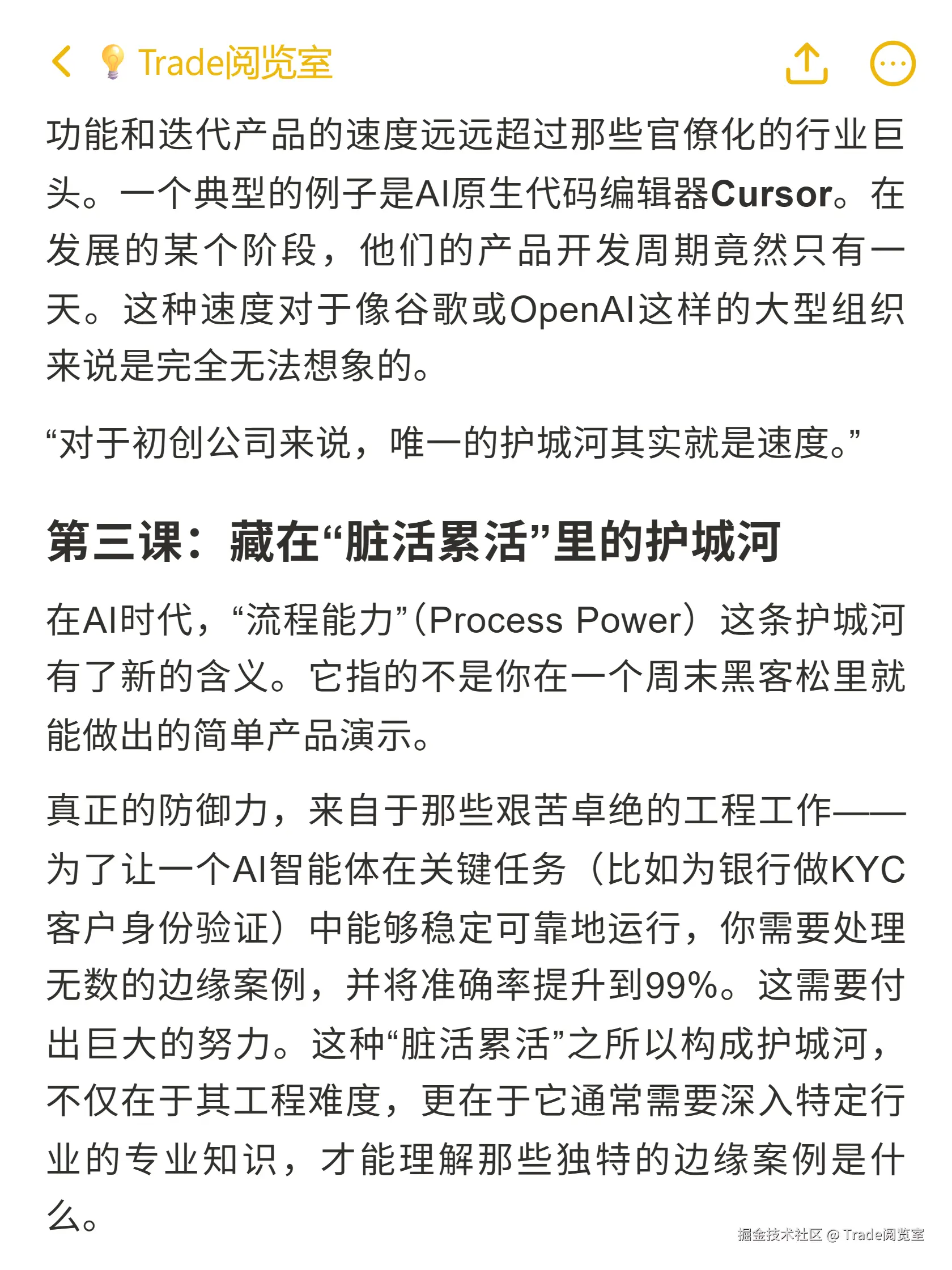 Trade阅览室于2025-10-21 00:31发布的图片