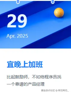 阿巴阿巴_于2025-04-29 10:29发布的图片