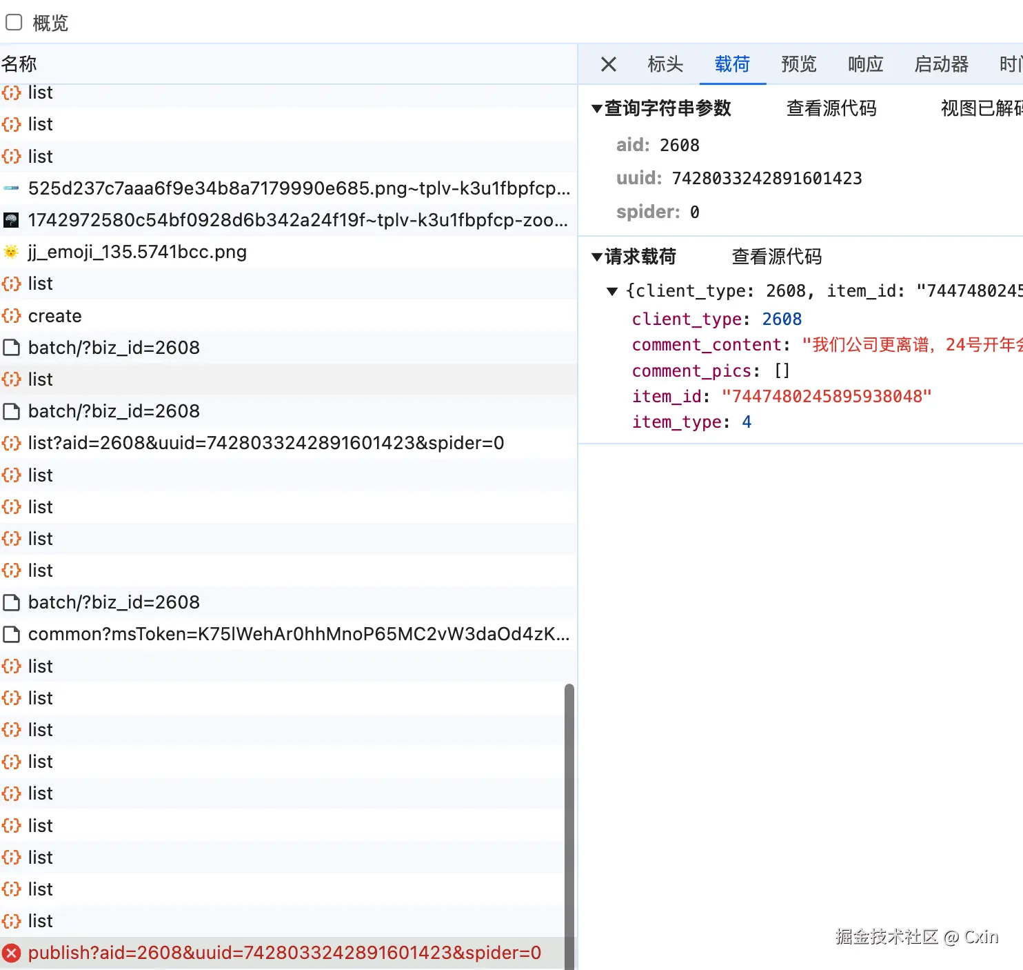 Cxin于2024-12-13 16:41发布的图片