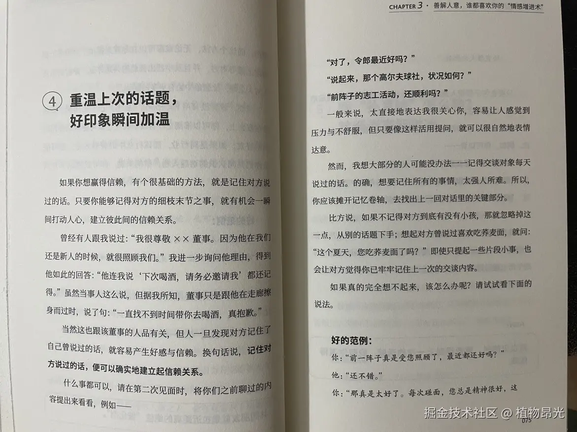 植物昂光于2026-08-30 14:52发布的图片