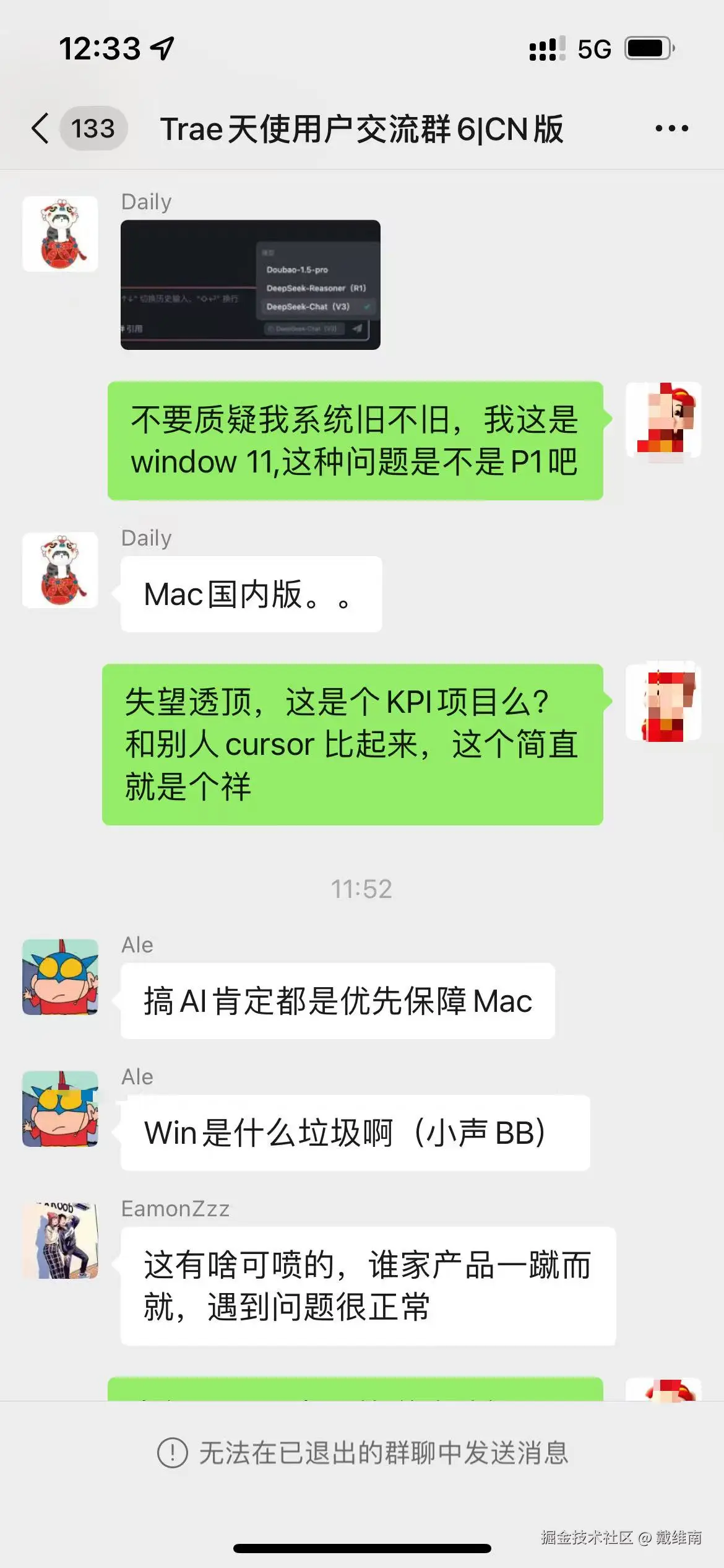戴维南于2025-03-03 19:18发布的图片