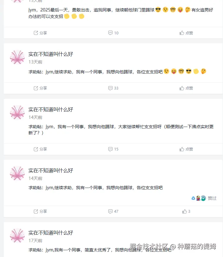 种蘑菇的提姆于2026-01-13 09:04发布的图片