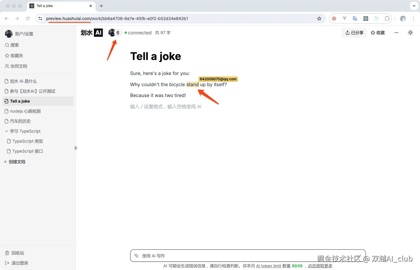 双越AI_club于2024-08-15 15:28发布的图片