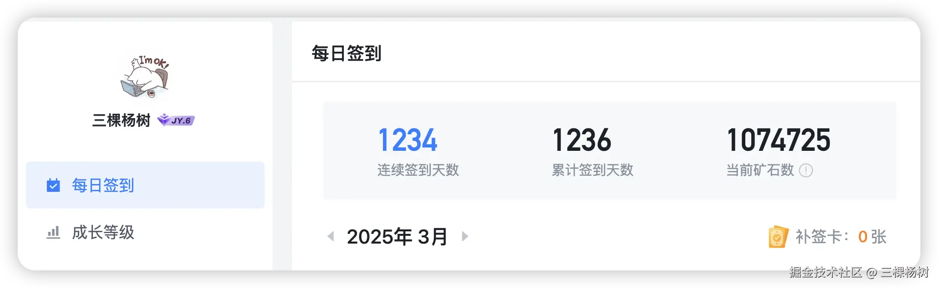 三棵杨树于2025-03-26 16:12发布的图片