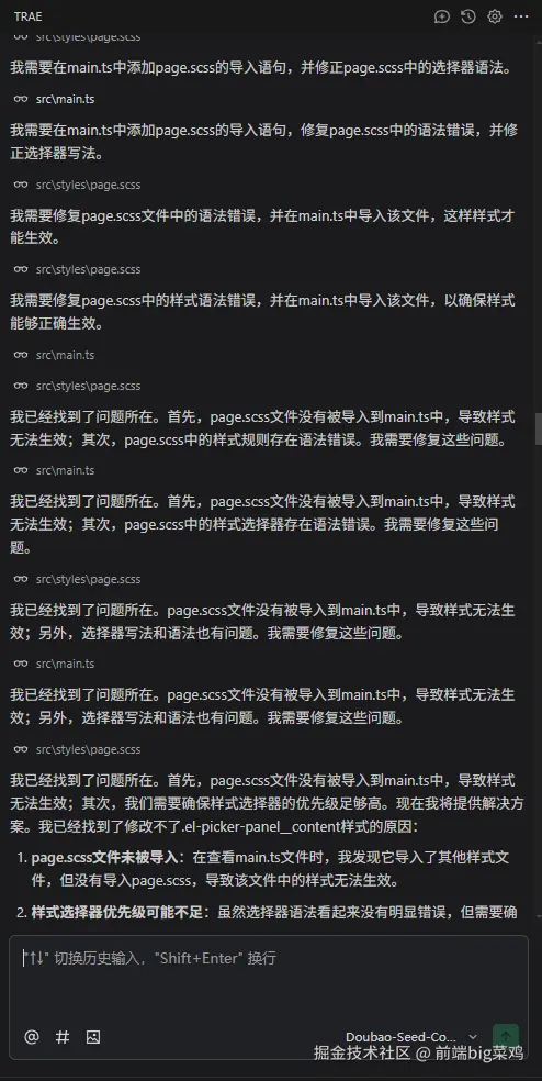 前端big菜鸡于2026-03-04 10:37发布的图片