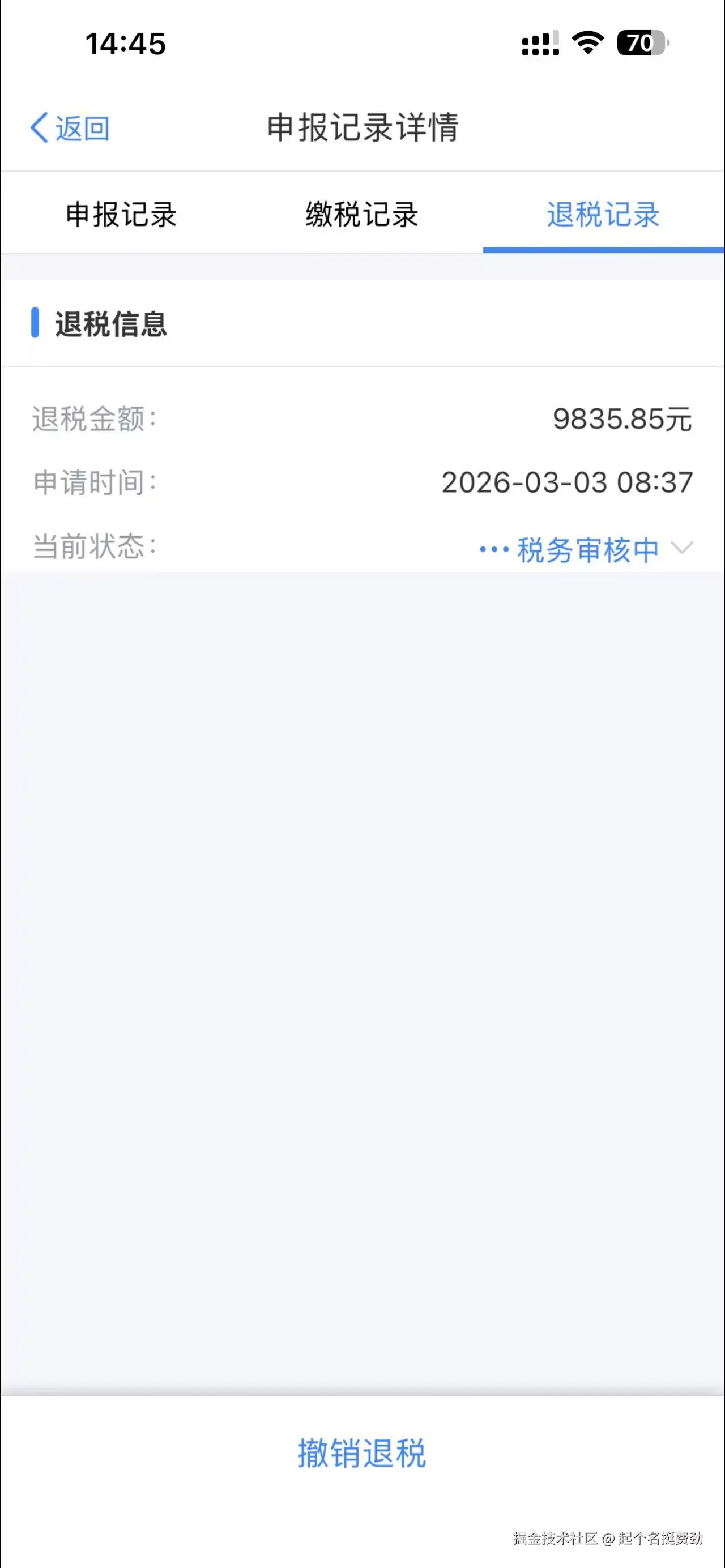 起个名挺费劲于2026-03-06 14:54发布的图片