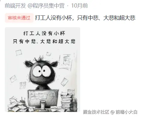 前端小大白于2026-03-31 11:45发布的图片