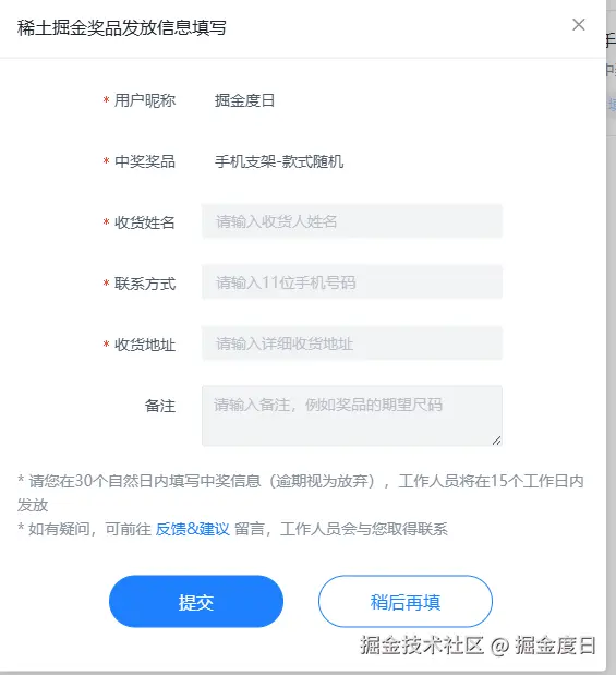 掘金度日于2025-07-01 09:47发布的图片