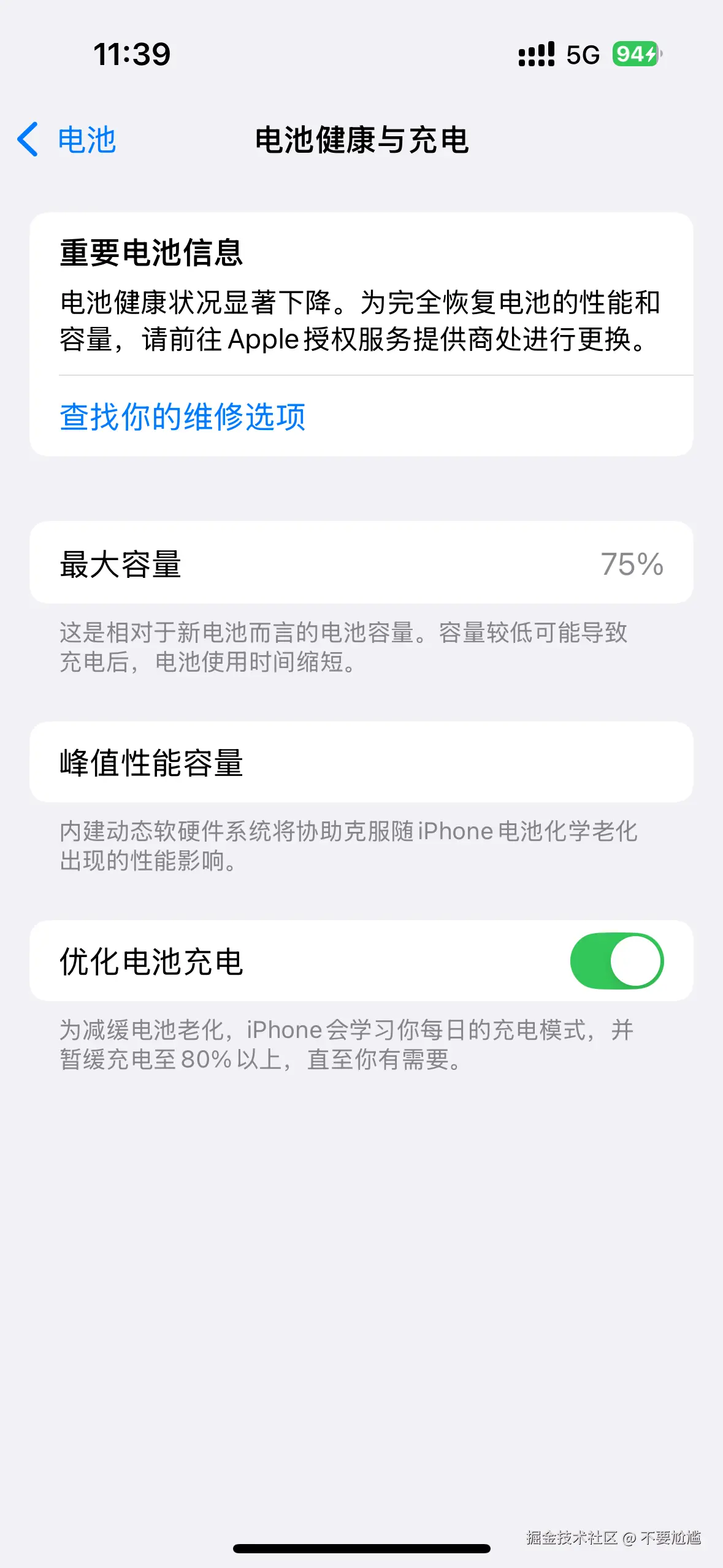 不要尬尴于2025-08-11 03:40发布的图片