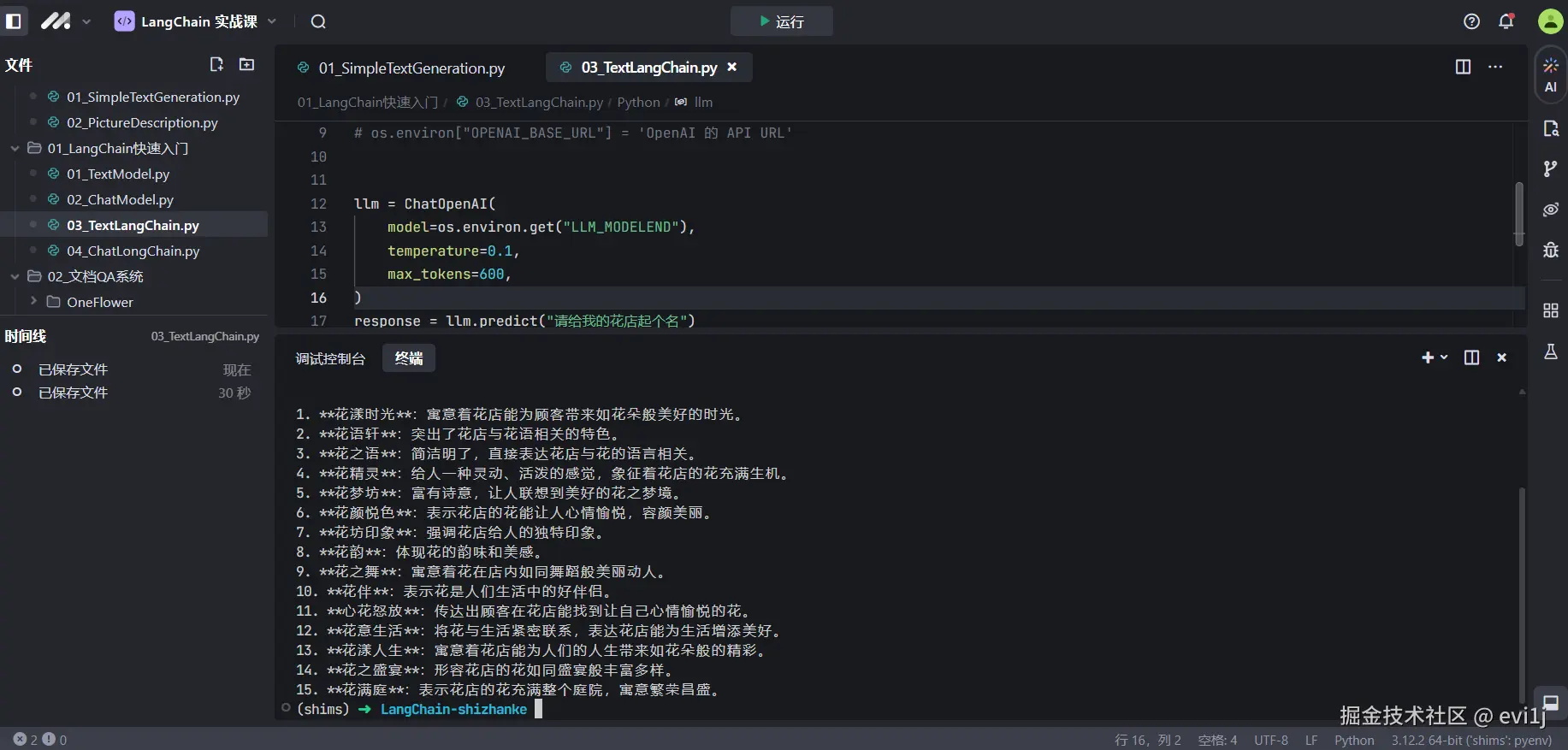 evi1j于2024-11-12 16:33发布的图片