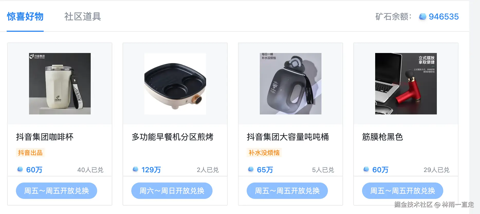 林雨一直走于2025-05-22 18:15发布的图片