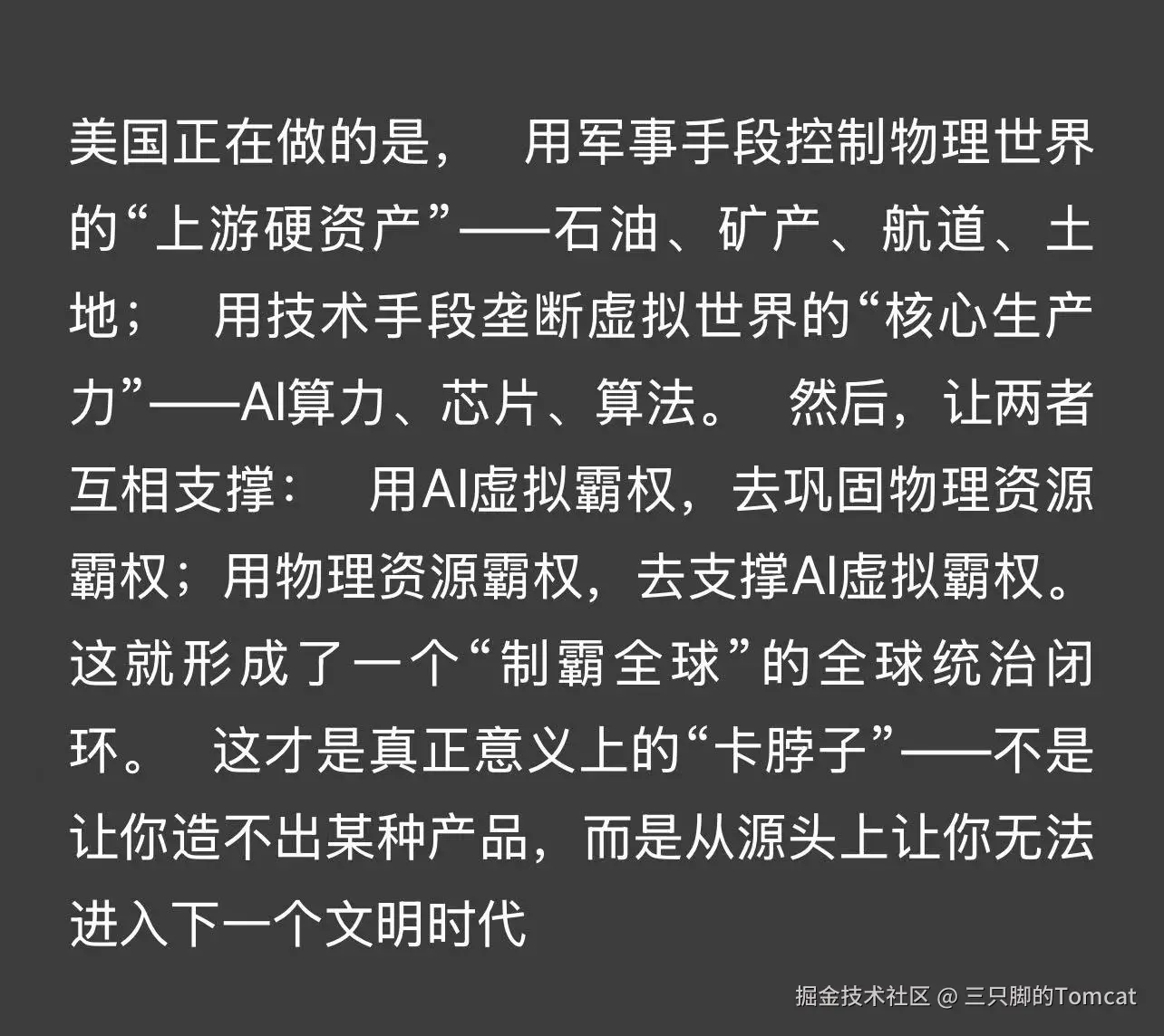 三只脚的Tomcat于2026-03-02 11:32发布的图片