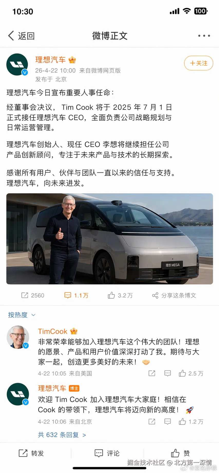 北方第一深情于2026-04-22 17:22发布的图片