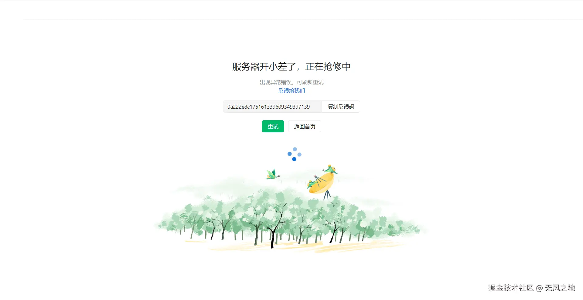 无风之地于2025-07-04 07:19发布的图片