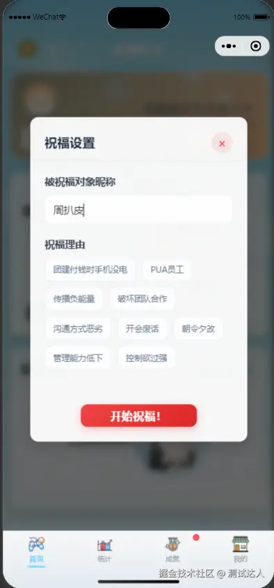 测试达人于2025-07-28 10:35发布的图片