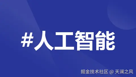 细数AI领域的那些神文