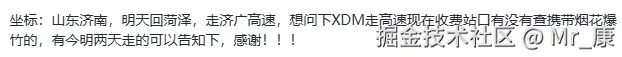 Mr_康于2025-01-24 11:46发布的图片