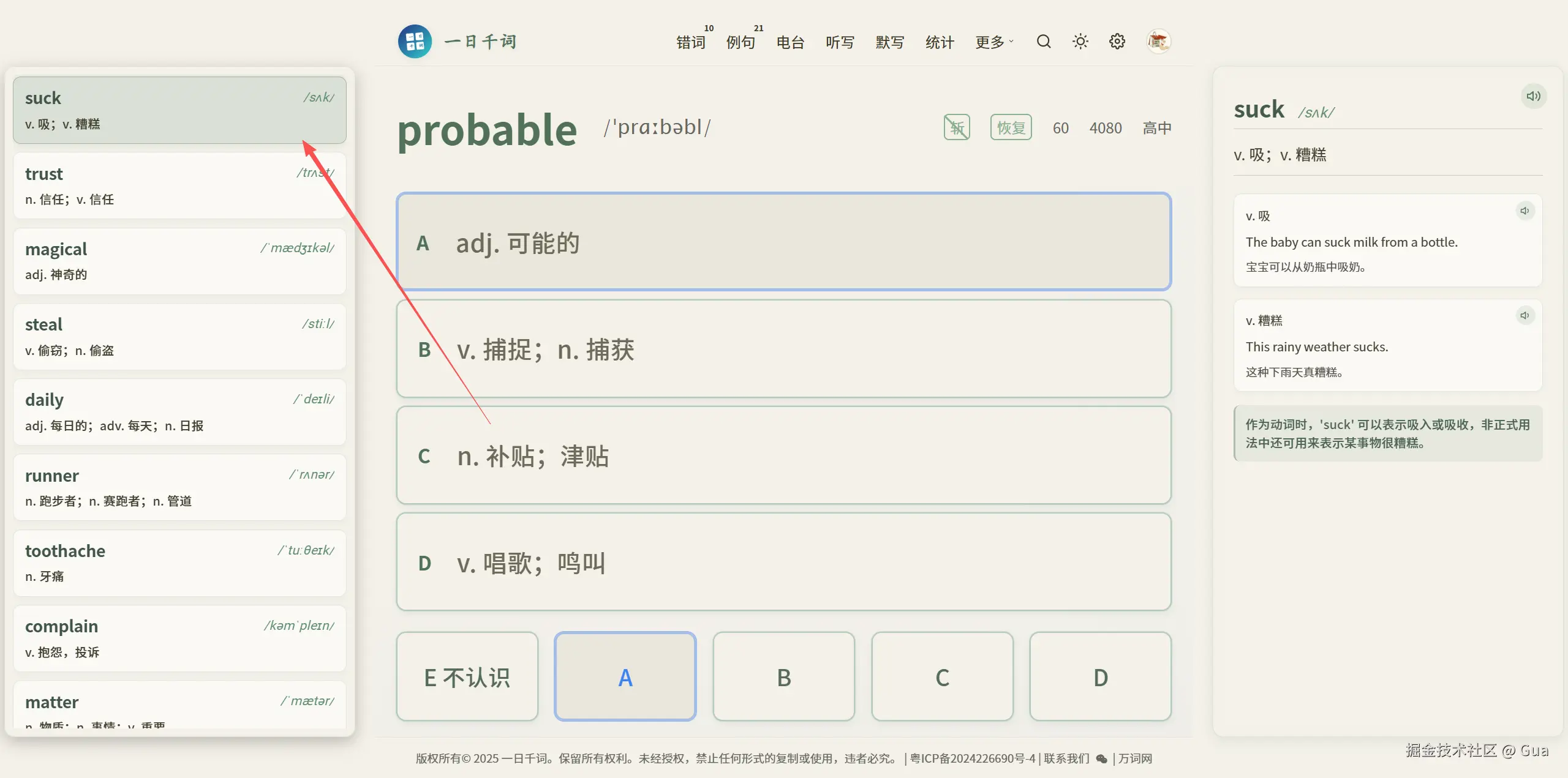 Gua于2025-11-04 16:25发布的图片