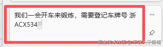 干饭人干饭魂于2025-12-24 03:05发布的图片