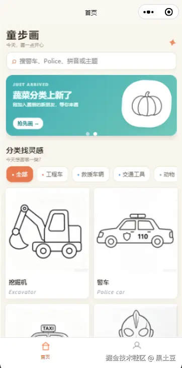 黑土豆于2026-08-28 14:47发布的图片
