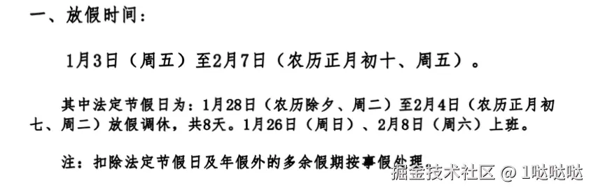 1哒哒哒于2025-01-02 15:49发布的图片