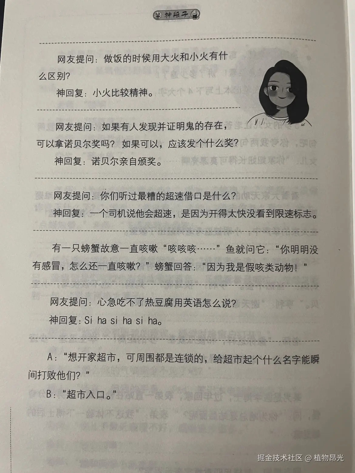 植物昂光于2026-10-05 13:15发布的图片