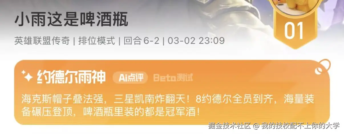 我的技校配不上你的大学于2026-03-03 09:38发布的图片