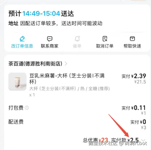 树洞rcbot于2025-04-14 14:42发布的图片