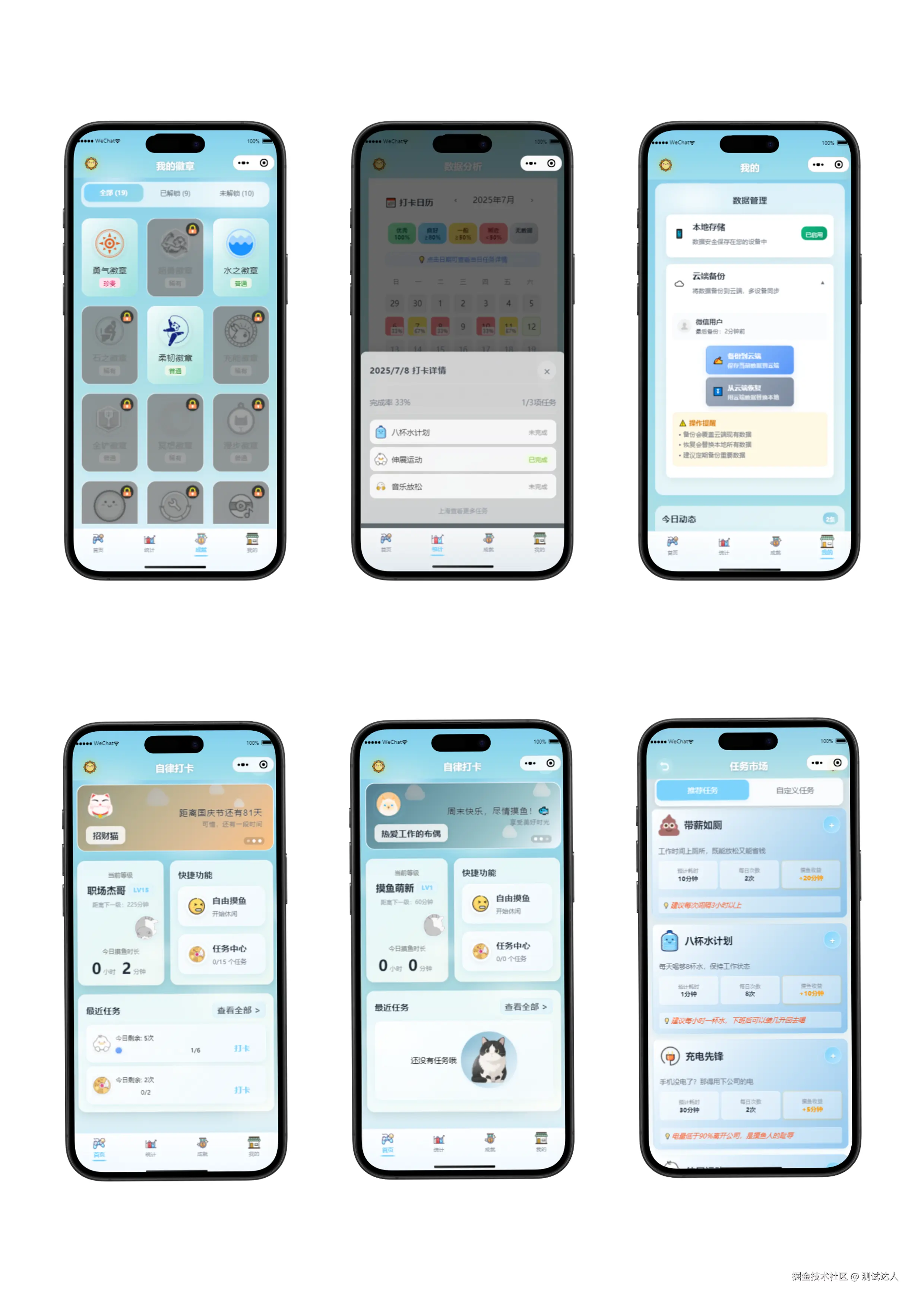测试达人于2025-07-30 14:08发布的图片