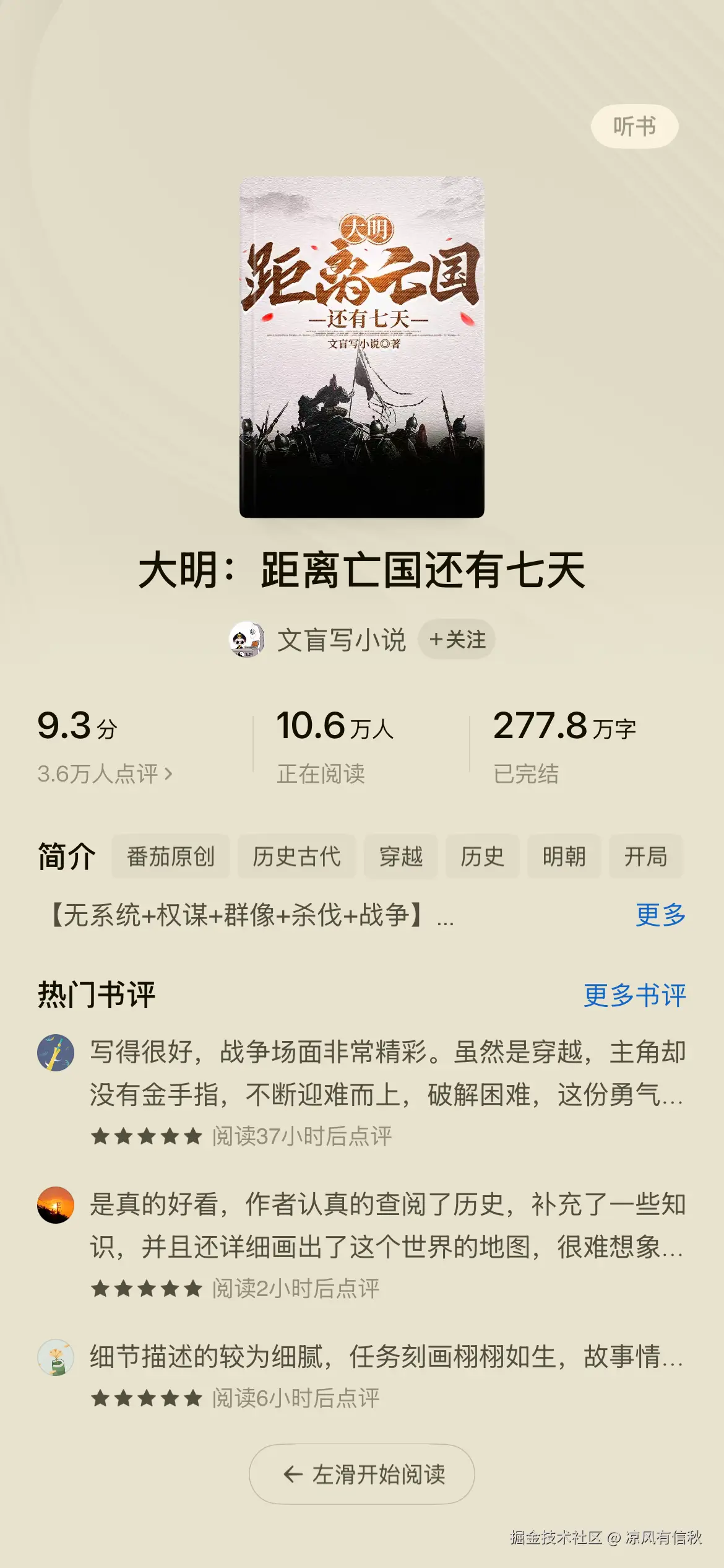 凉风有信秋于2026-03-11 09:41发布的图片