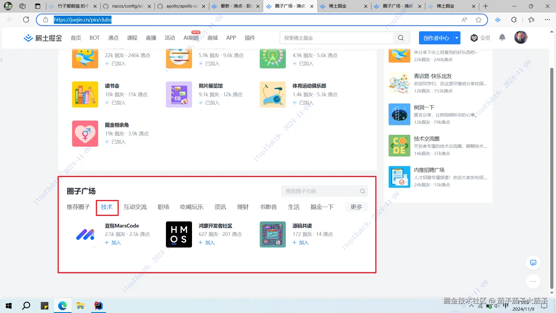 茄子茄子大茄子于2024-11-09 03:08发布的图片